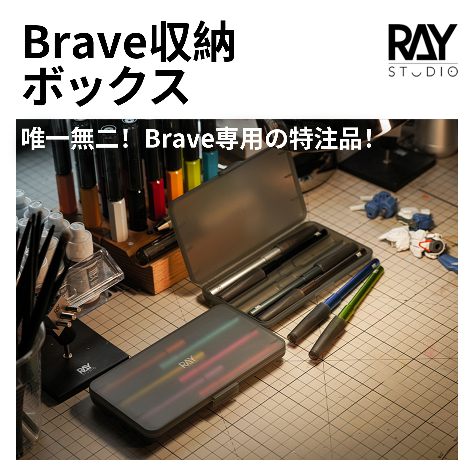 Organizer for Brave