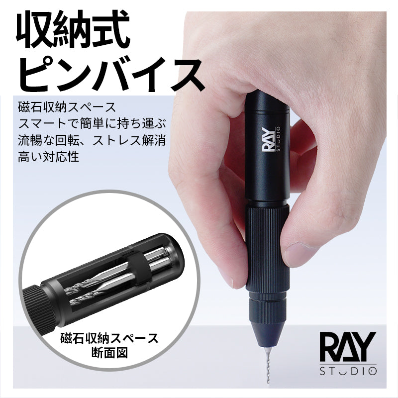 収納式ピンバイス、模型制作の為に生まれた専用ピンバイス！ – RAYSTUDIO