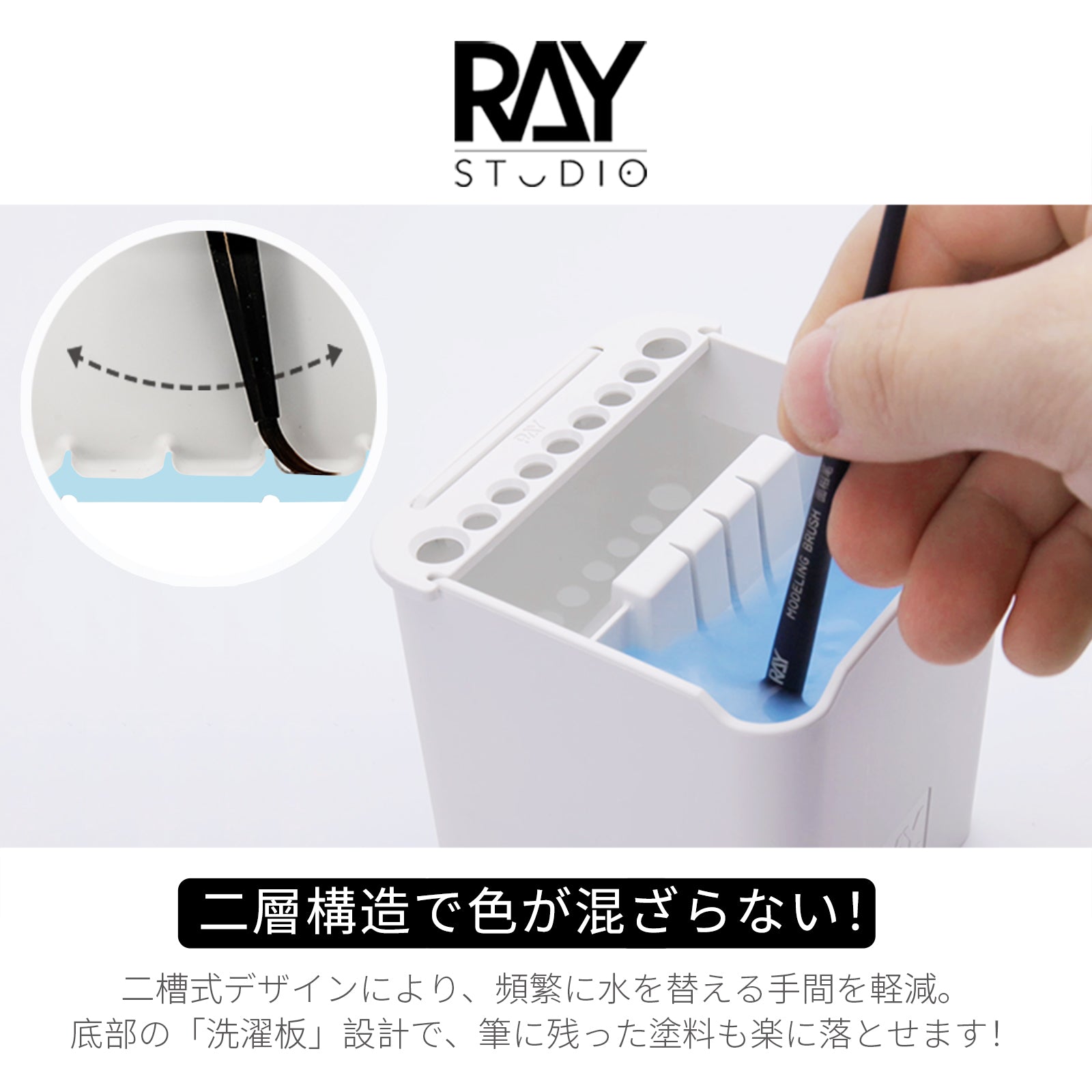 Dual-chamber Brush Washer