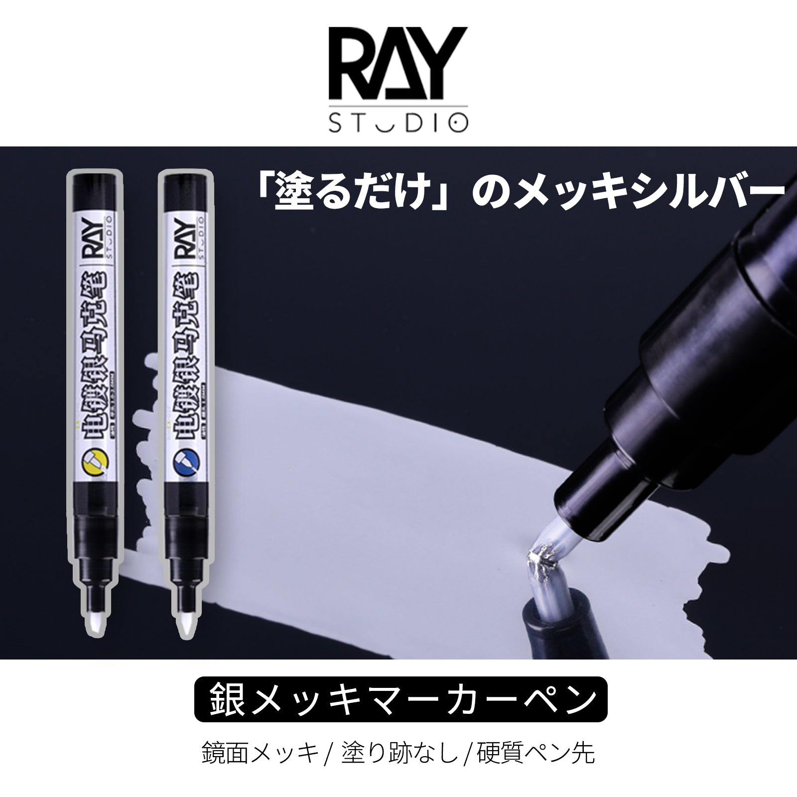 Plated Silver Marker
