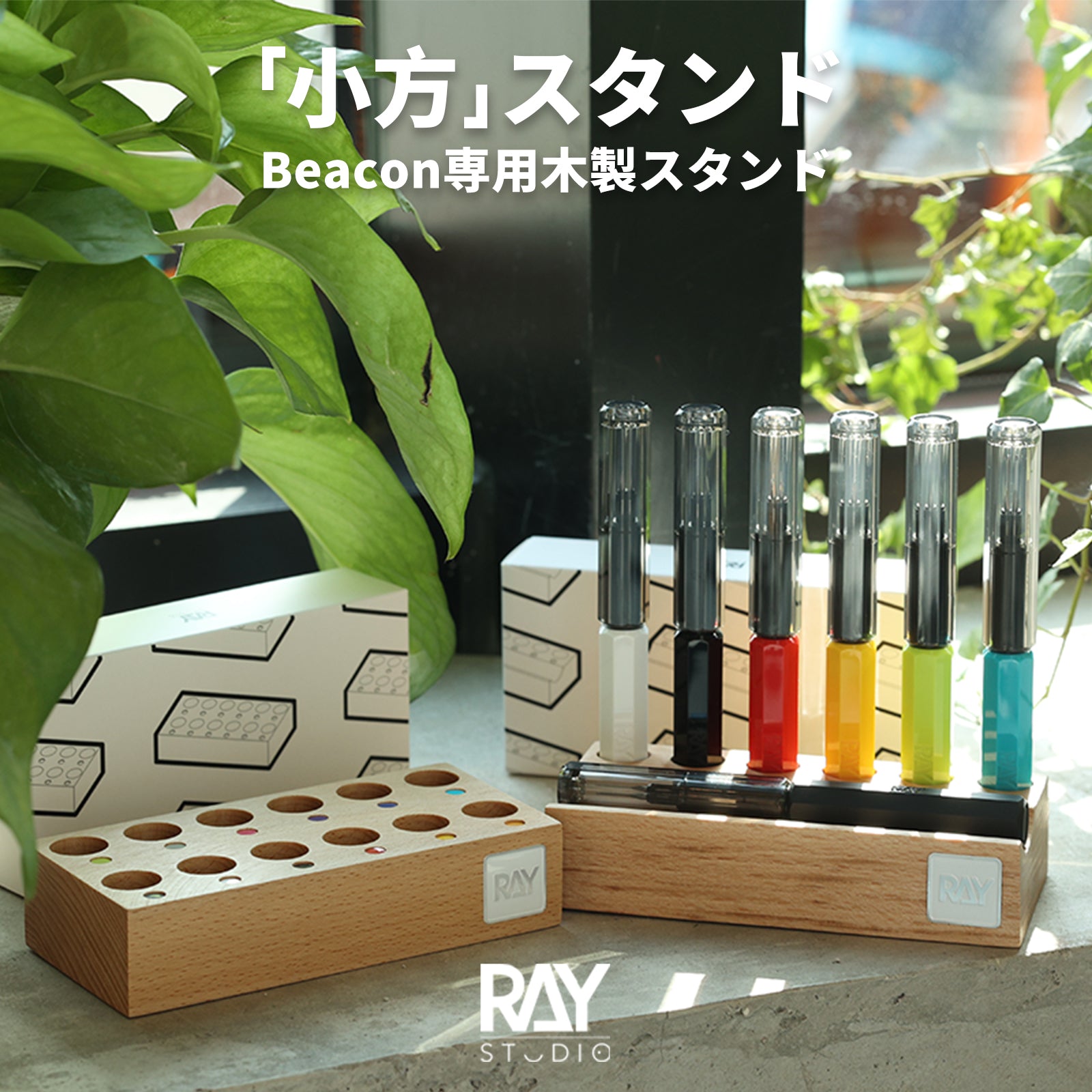 「Cubic」 Organizer for Beacon