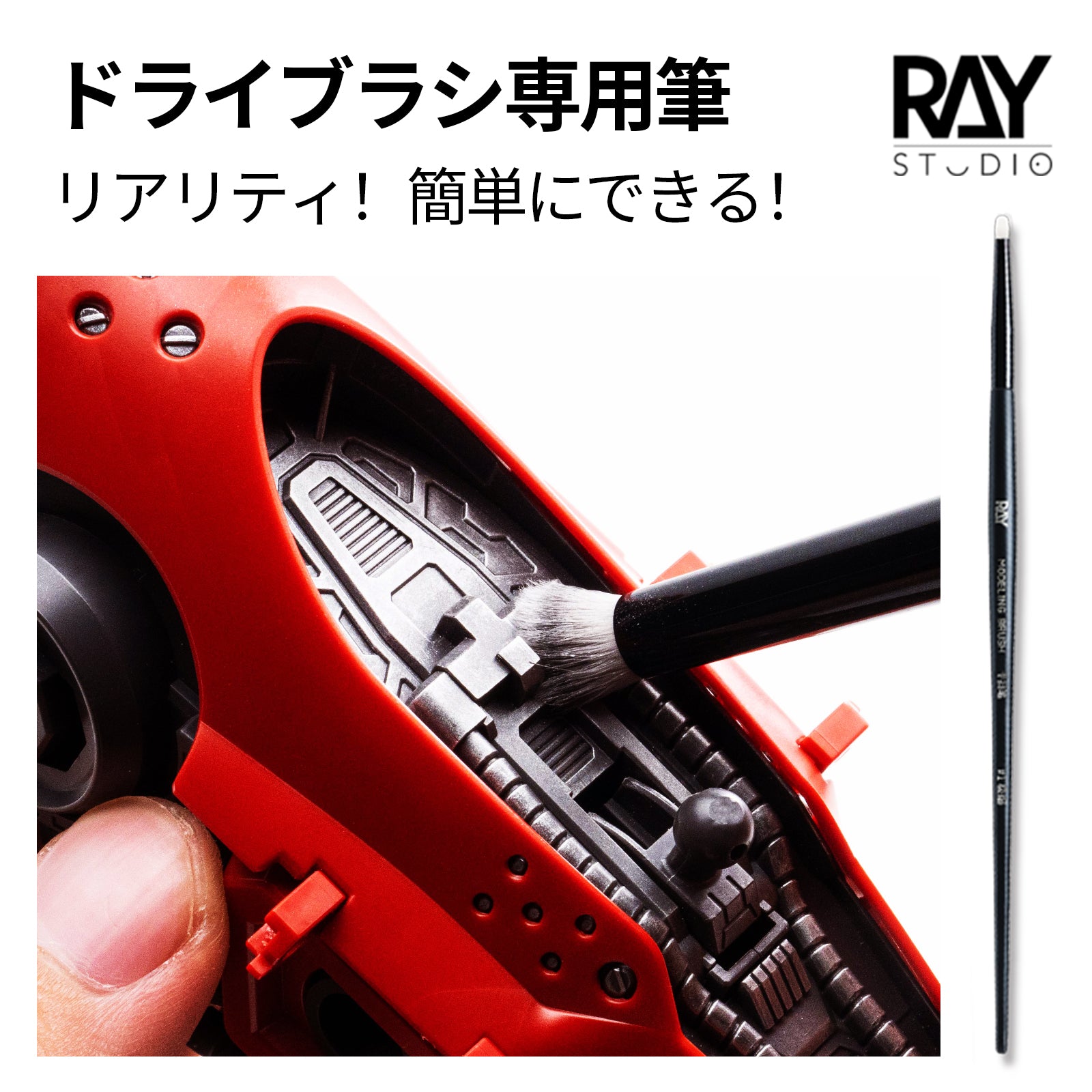 Modeling Dry Brush