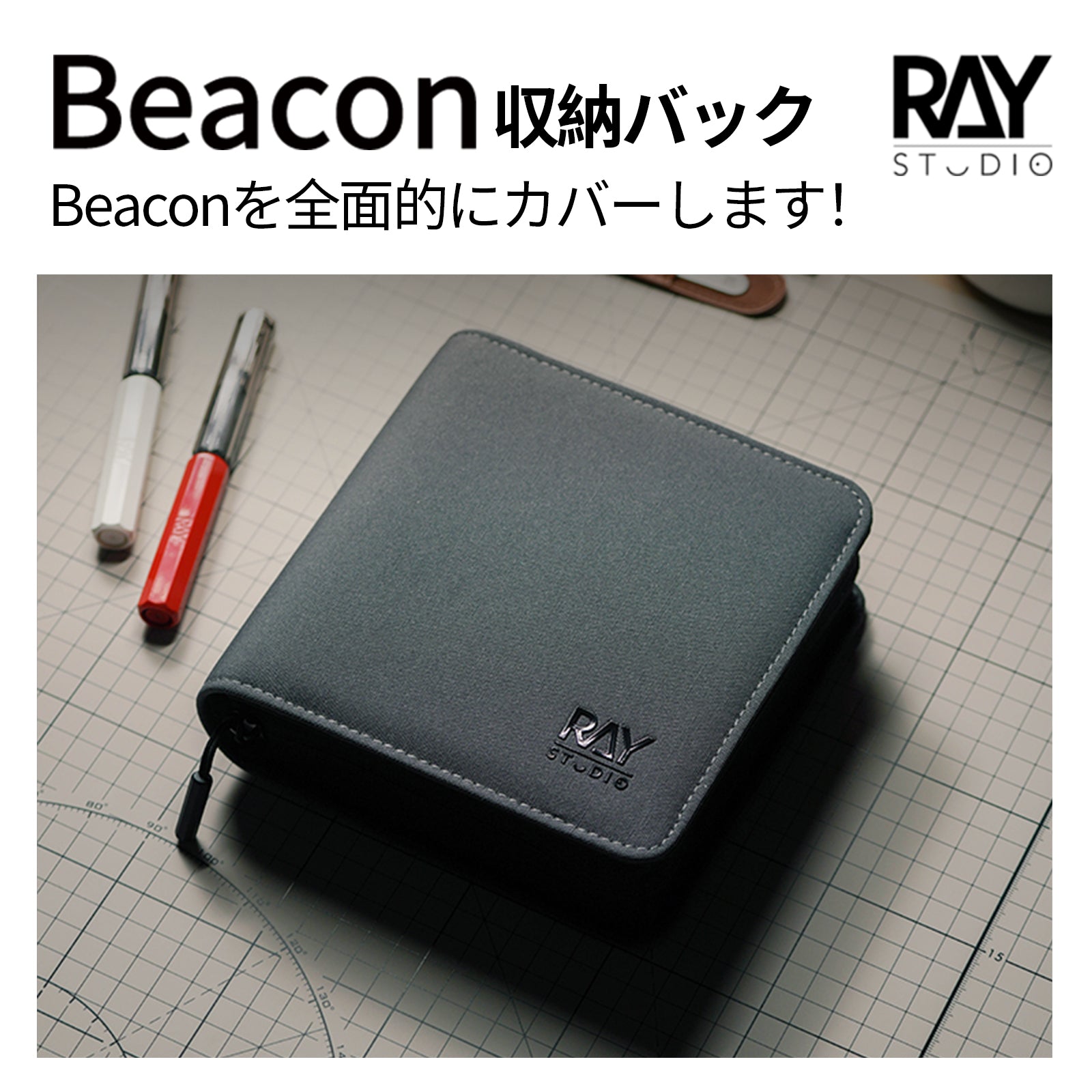 Organizer for Beacon
