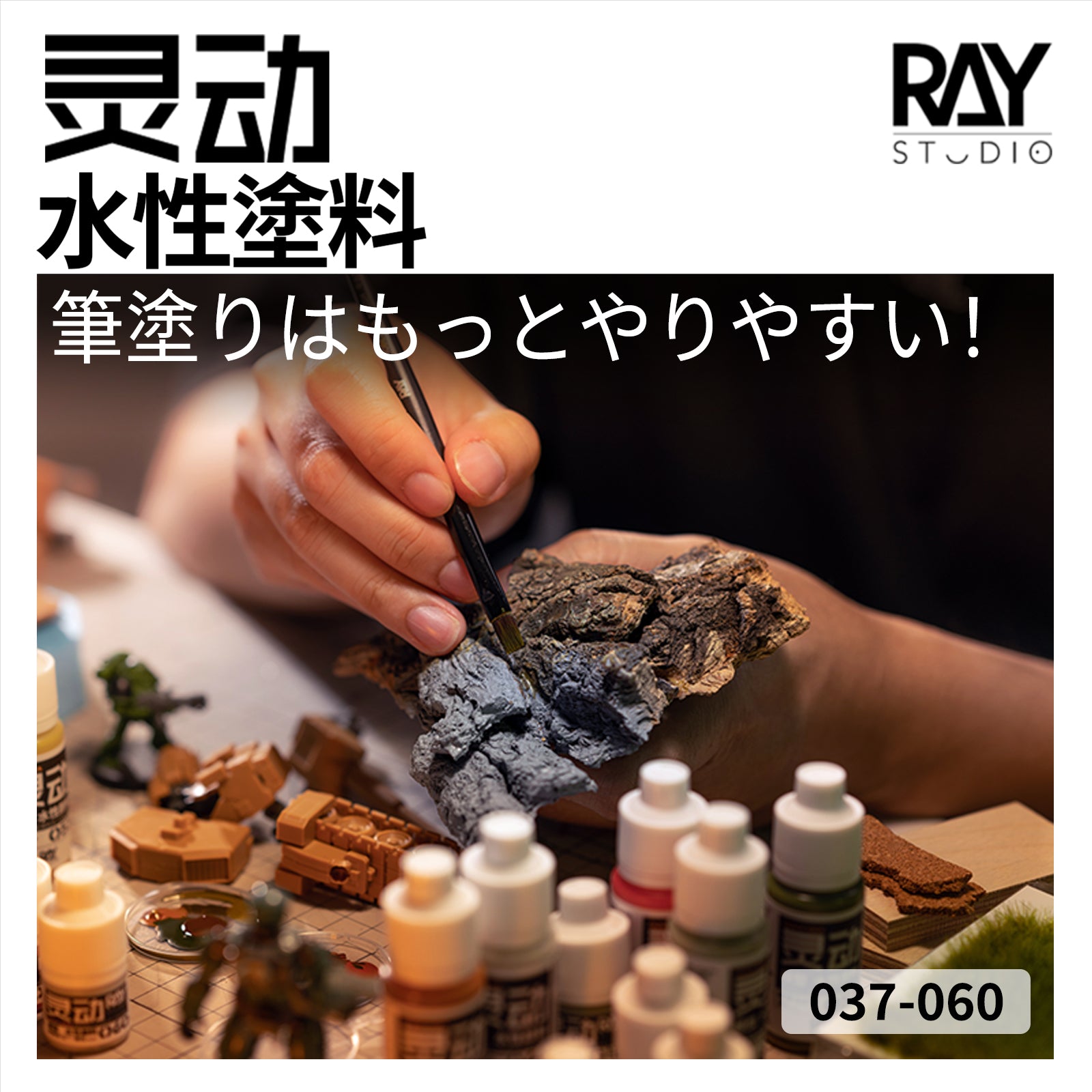 RAY STUDIO 「QUICK IDEA」Model Acrylic-Colors, make hand-painting
