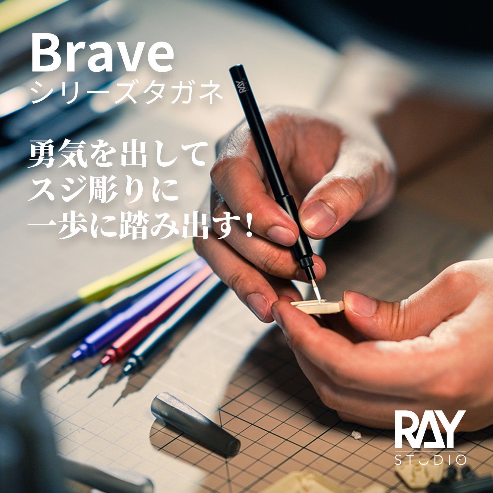 RAYSTUDIO — Designed for Modelers.