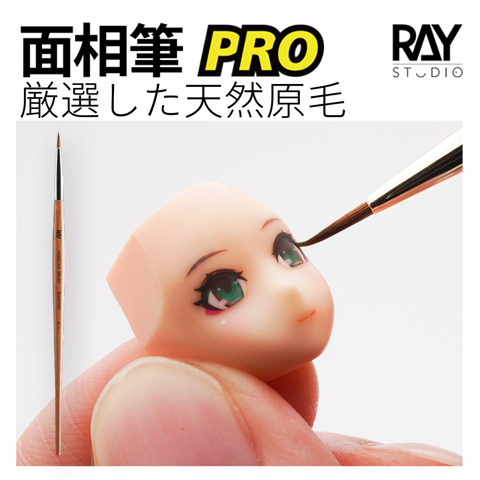 Pointed / Scriptliner Modeling Brush PRO