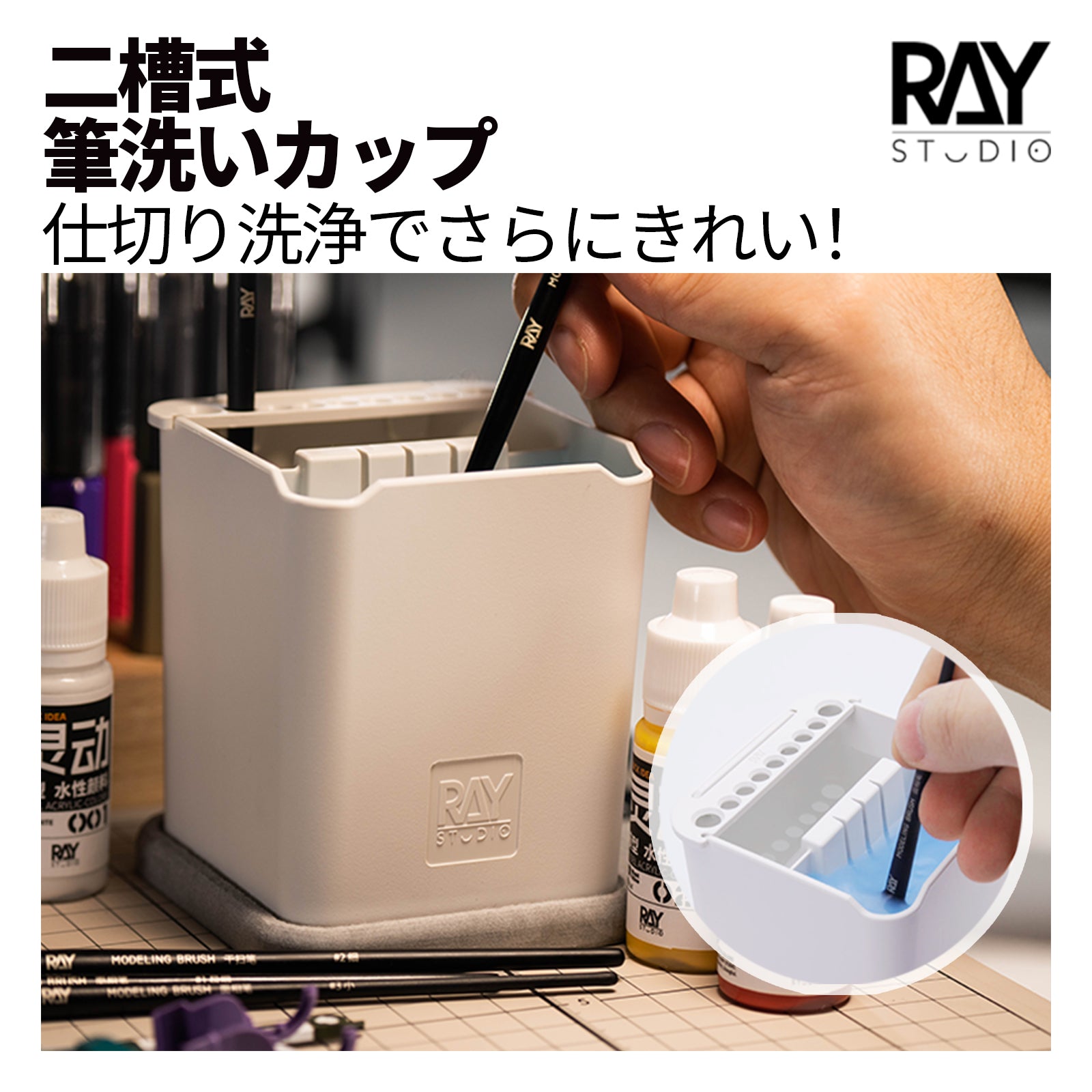 Dual-chamber Brush Washer