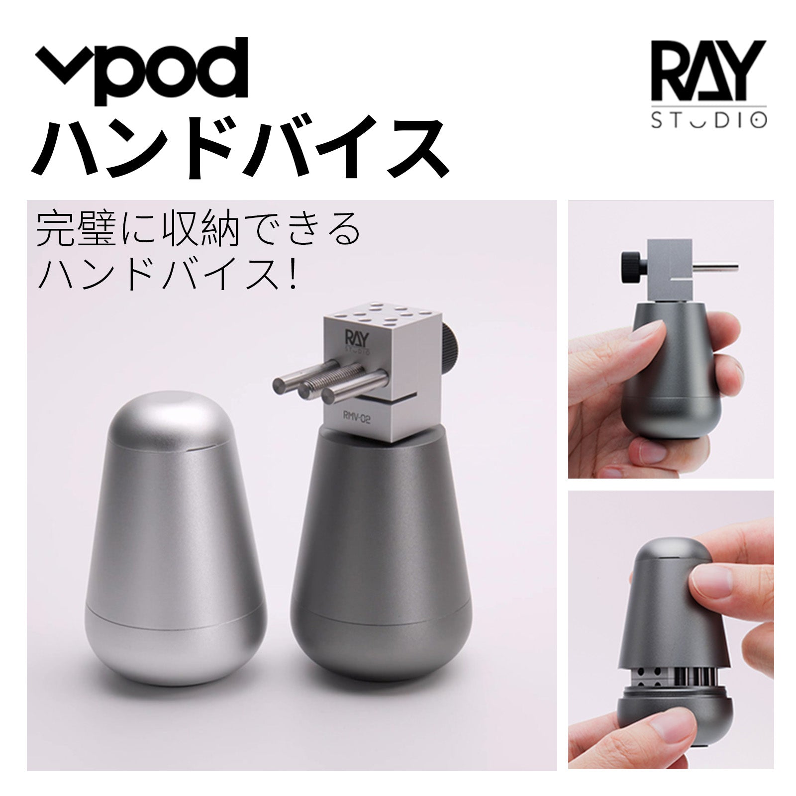 「VPOD」 Model Handheld Vise