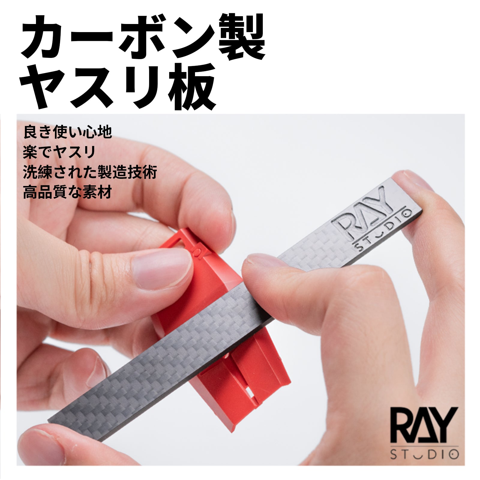 RAY STUDIO Model Carbon Fiber Sanding Board, easy sanding! – RAYSTUDIO