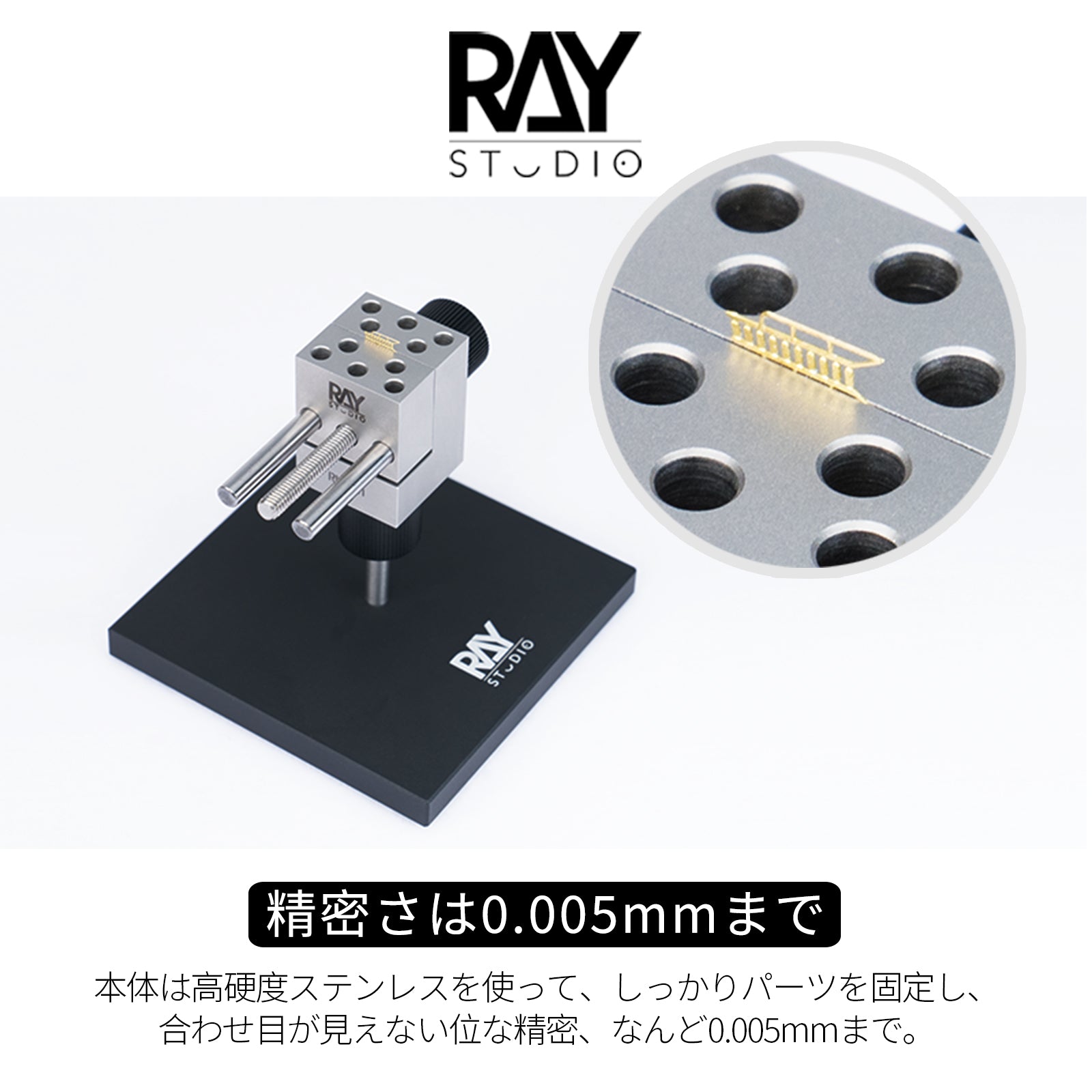 RAY STUDIO 分離式バイス、そしてあなたのより強力な指になり RAY STUDIO 分離式バイス、そしてあなたのより強力な指になり