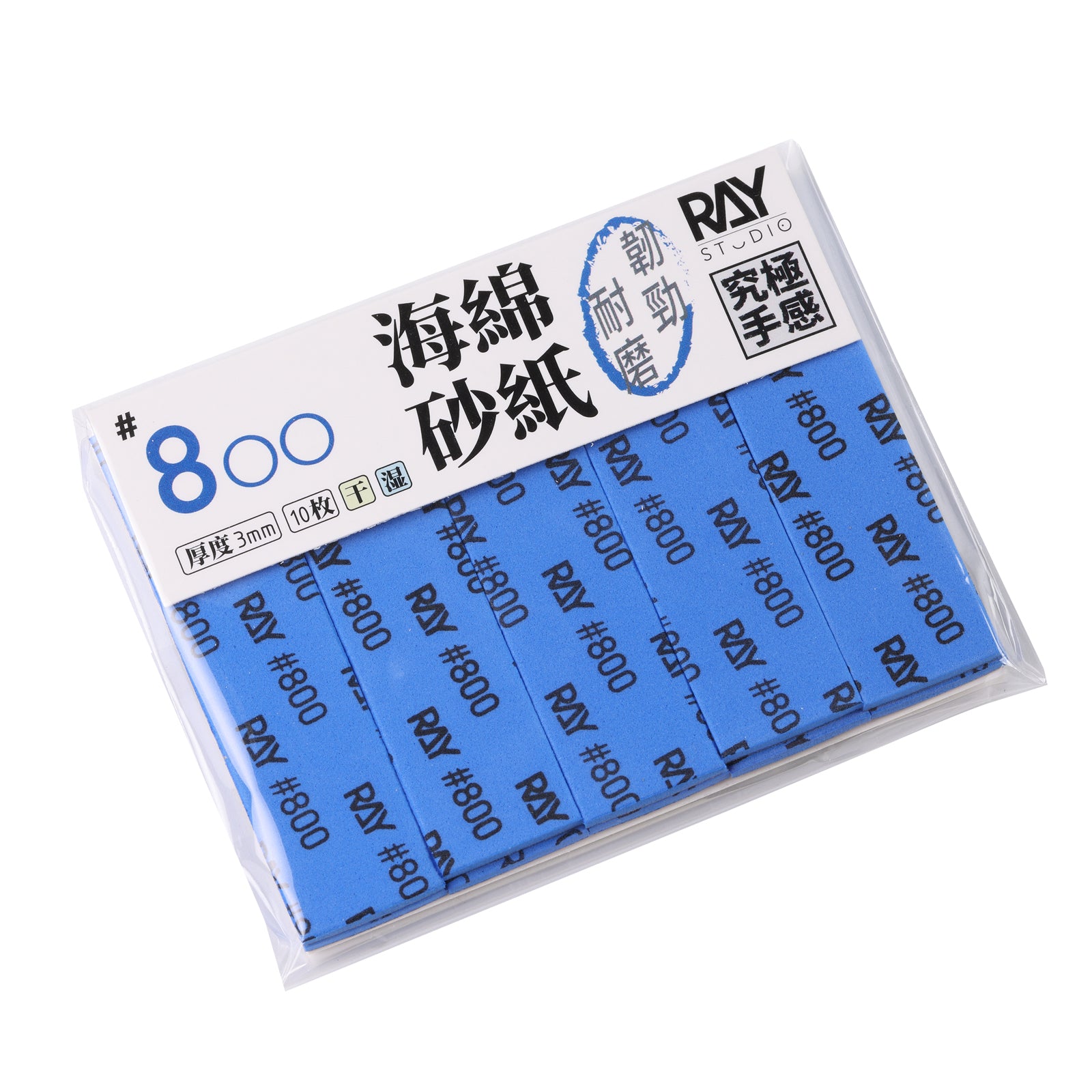 りすぽん様の専用ページです。 Amazon.co.jp: RAY STUDIO スポンジヤスリMAX 新春セール【高