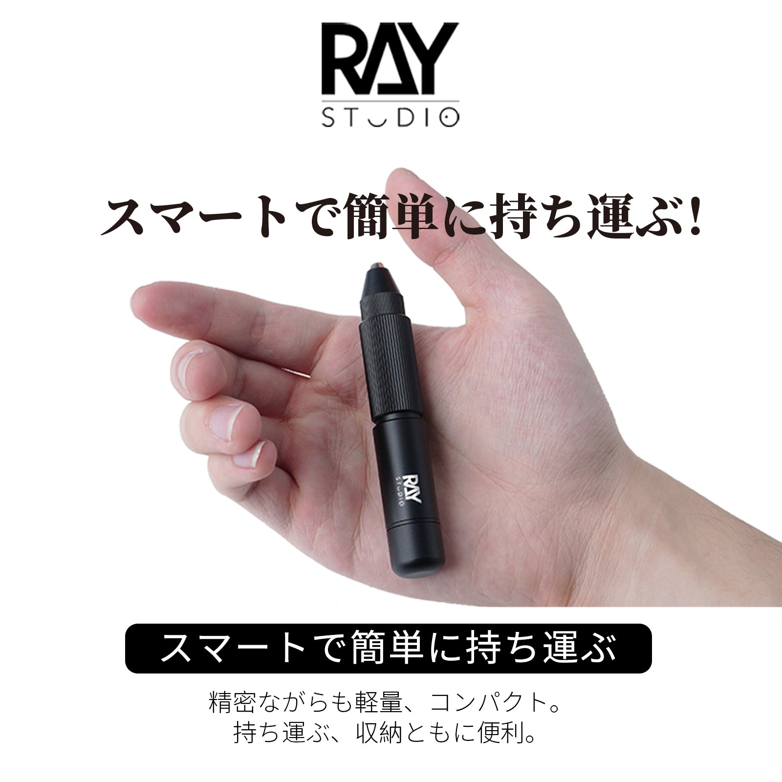 RAY STUDIO 収納式ピンバイス、模型制作の為に生まれた専用