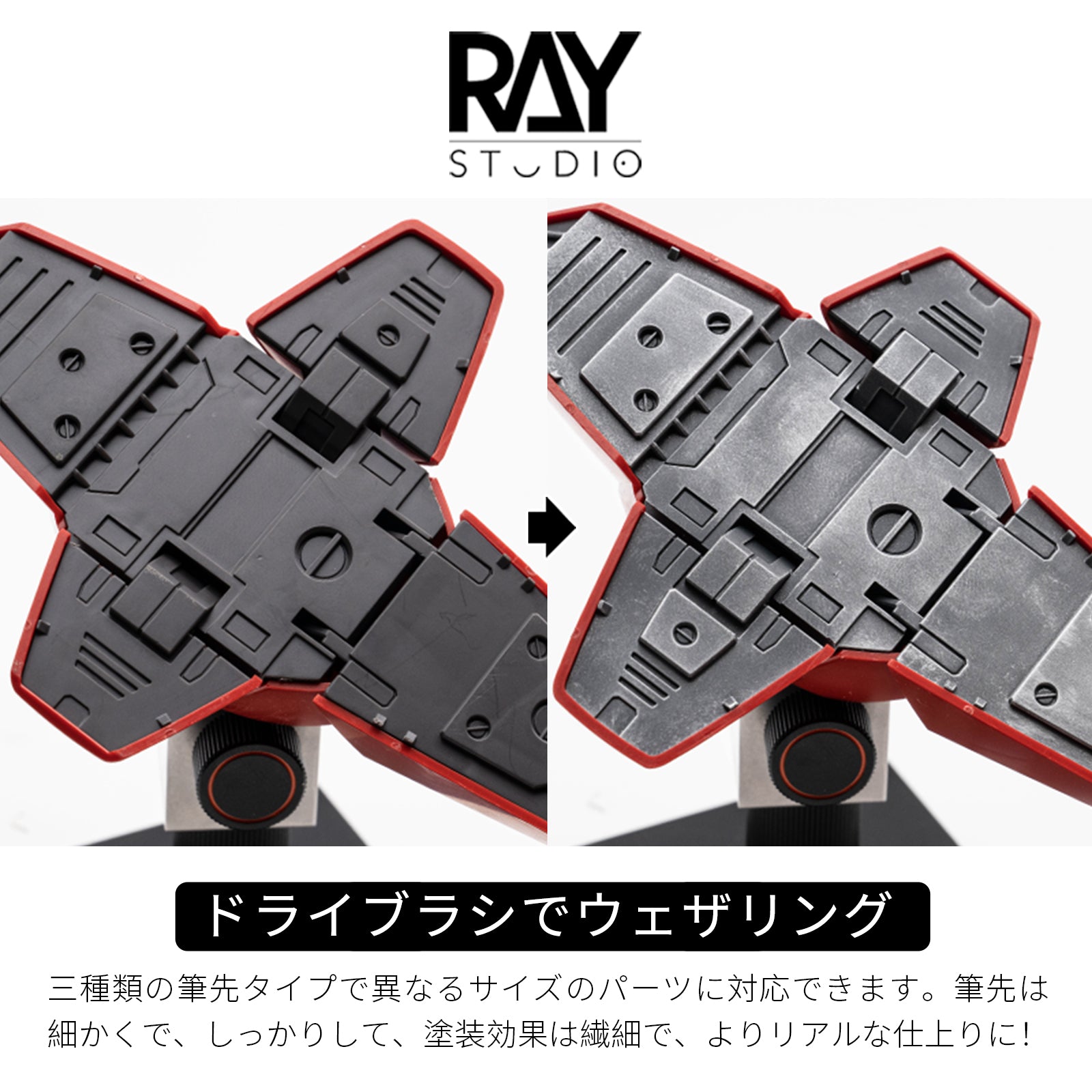 RAY STUDIO Modeling Dry Brush, get close to the real easily! – RAYSTUDIO